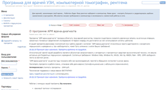 Desktop Screenshot of doctorsoft.ru